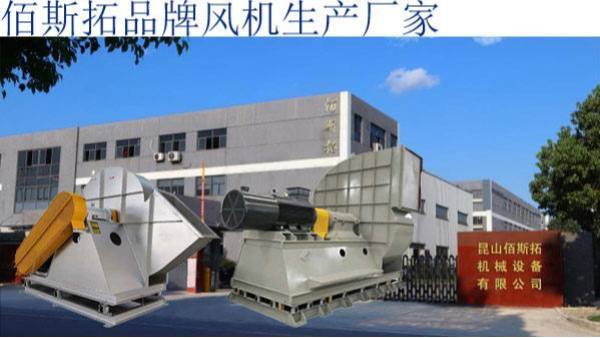 w5型高溫風(fēng)機(jī)生產(chǎn)廠家_可耐850度_佰斯拓 w5高溫風(fēng)機(jī)生產(chǎn)廠家