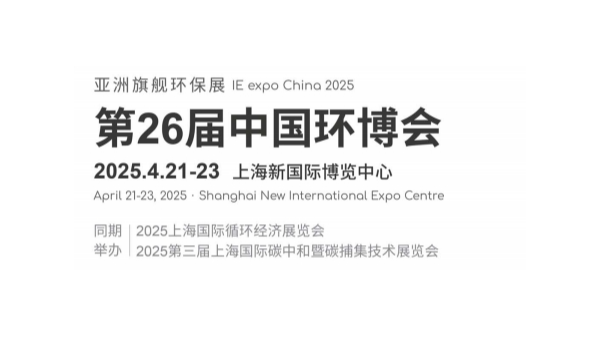 佰斯拓風(fēng)機即將亮相第26屆中國上海環(huán)博會：攜手全球風(fēng)機知名品牌，共筑工業(yè)通風(fēng)新未來