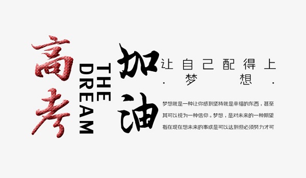 離心風(fēng)機(jī)廠家為天下學(xué)子加油